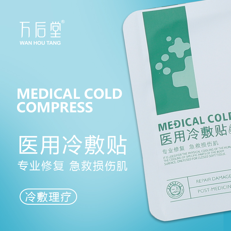 Medical cold compress