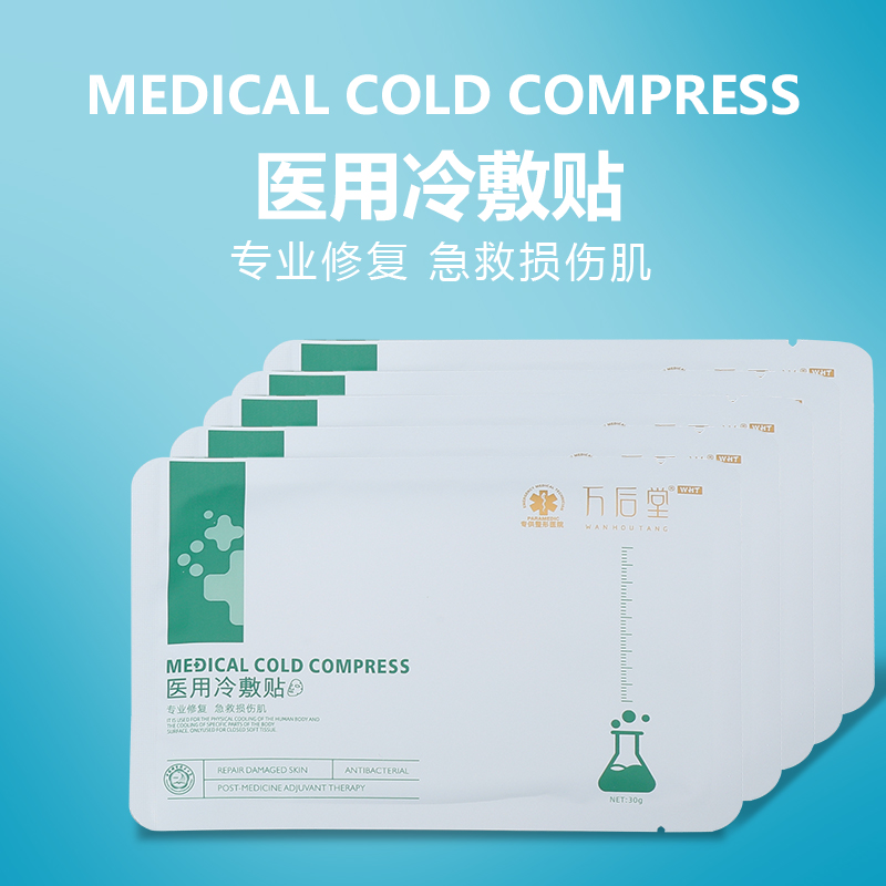 Medical cold compress