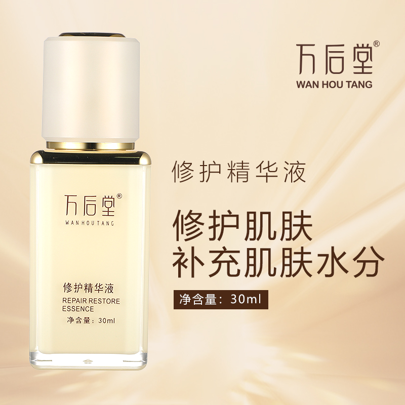 Repair serum