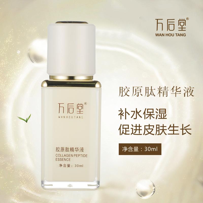 Collagen peptide serum