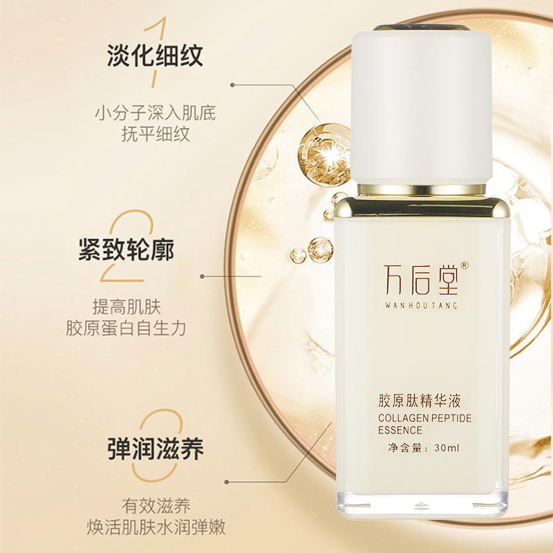 Collagen peptide serum